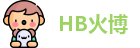 HB火博在线登录